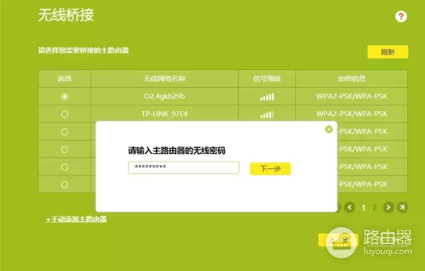 3分钟学会路由器的无线桥接(如何无线桥接无线路由器)