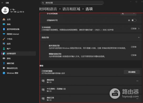 微软拼音无法切换中文怎么办？Win11输入法卡死修复教程