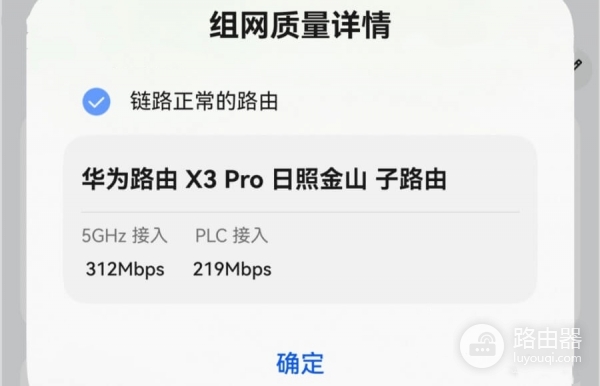 华为路由X3 Pro，电力线PLC组网实测体验
