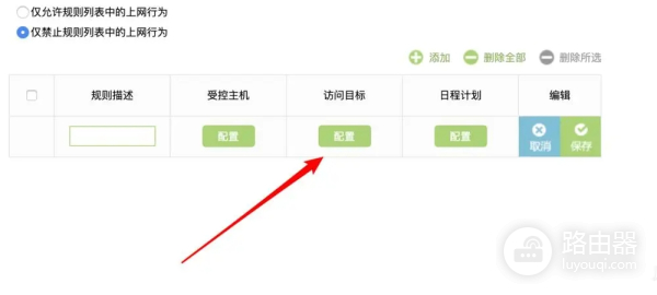 路由器禁止抖音要设置哪个网址（路由器禁止抖音要设置的网址是哪个）