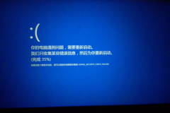 蓝屏卡在0%关机键没反应怎么办