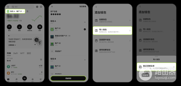 OE Web3钱包忘记助记词或密码有什么解决思路