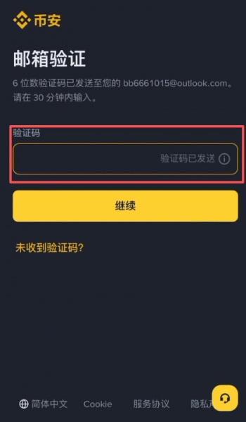 中国用户如何安全注册币an账户？官网注册及下载最新教程