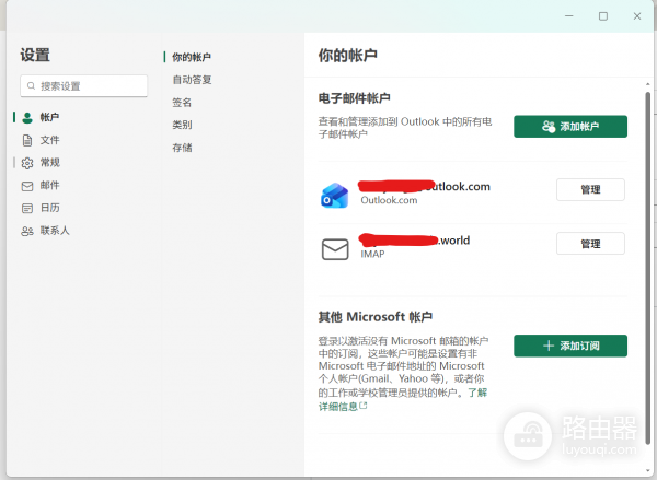 新outlook怎么调整收件频率？解决邮件提醒延迟教程