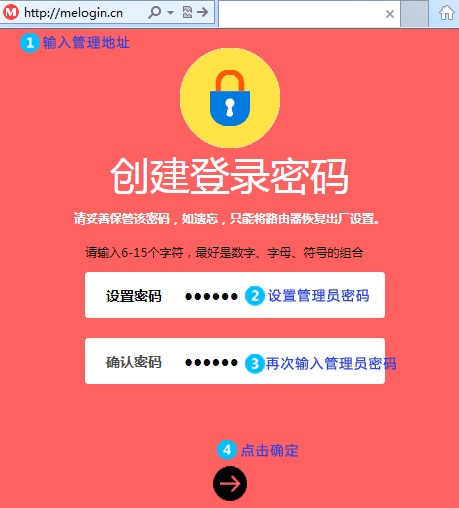 水星路由器登录教程，melogin.cn设置wifi密码入口