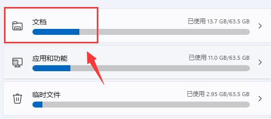 Win11文档删除如何彻底删除