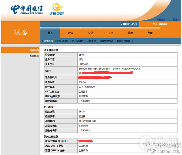 光猫更换指南-光猫 更换