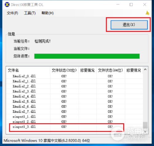 显示缺少dII文件电脑打不开解决方法