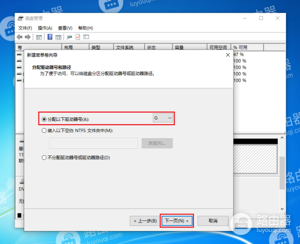 移动硬盘分区的方法