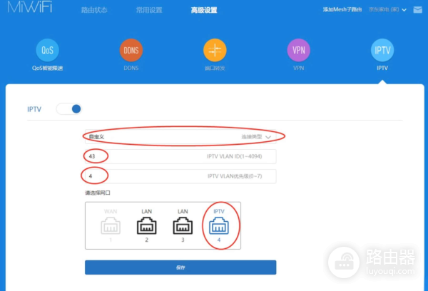 小米路由器设置IPTV连接机顶盒怎么设置？