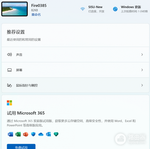 预装office无法激活怎么办？97275修复工具无效解决方法
