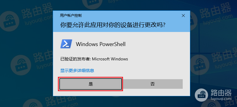 如何卸载win10系统中的应用商店