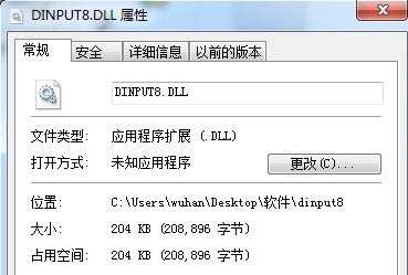 哪些方法可以解决dinput8.dll导致游戏打不开问题