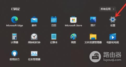 Win11隐私设置最佳实践详解
