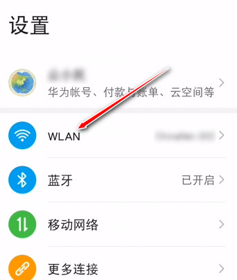华为怎么查wifi密码(华为手机或电脑查看连接wifi密码)