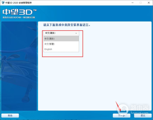 中望3d2024破解版含注册机