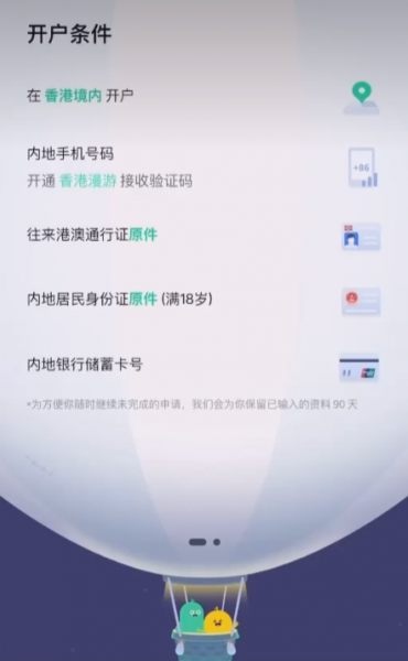 2026年ZA Bank开户指南：能否交易比特币？