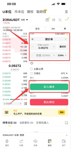 什么是ZORA币？怎么买？ZORA代币经济与2026市场潜力分析