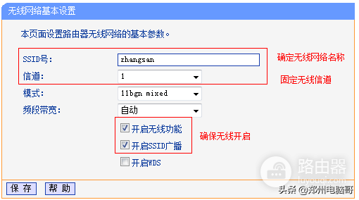 普通路由器桥接如何设置图解(如何设置路由器无线桥接)