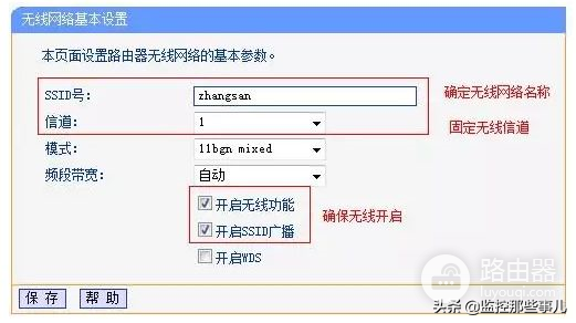 两个无线路由器如何做桥接-如何串联两个无线路由器