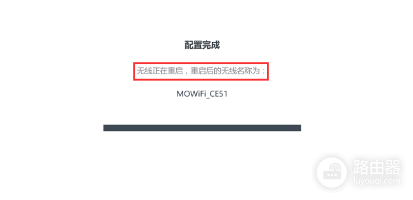 摩托罗拉M1无线路由器设置教程(如何设置无线路由器信号)