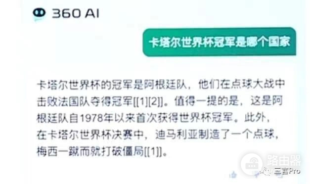 360随身wifi3怎么样(没放PPT，360版的GPT怎么样？我们把它和ChatGPT、文心一言比了比)