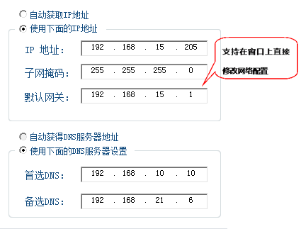 宽带上网助手