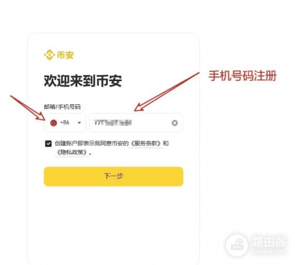 毕安(Binance)交易所官网注册与下载App软件