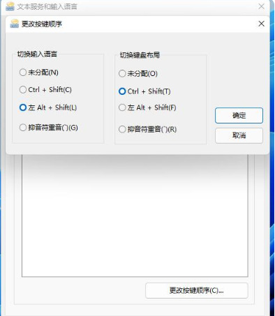 win11更改快捷键方法