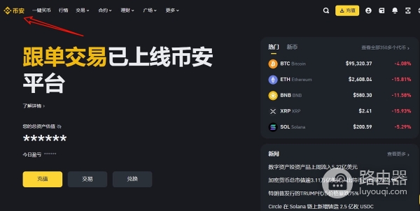 比特App安卓版怎么下载？ 中国用户安全下载正版比特App