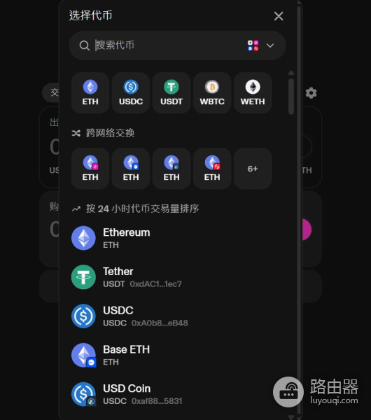 Uniswap是什么？UNI币是什么？Unichain与Uniswap的关系