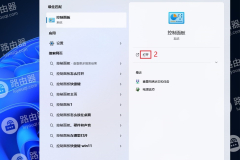 win11系统IPX协议的安装方法