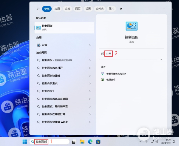 win11系统IPX协议的安装方法