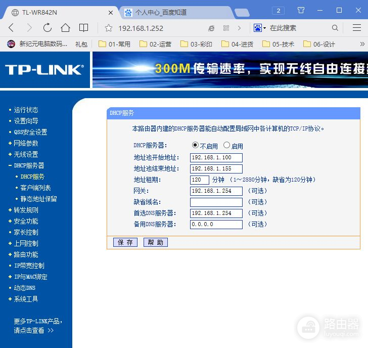 无线路由怎么设置wifi(简单实用的无线路由器设置方法)