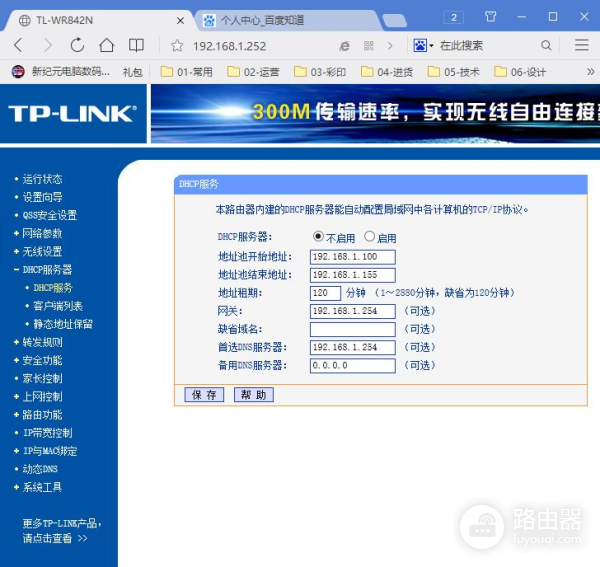 无线路由怎么设置wifi(简单实用的无线路由器设置方法)