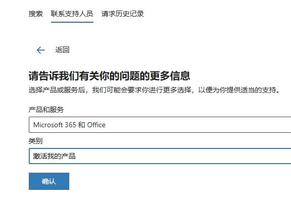一个账户下有多个office 2016怎么区分？重装激活与密钥匹配教程