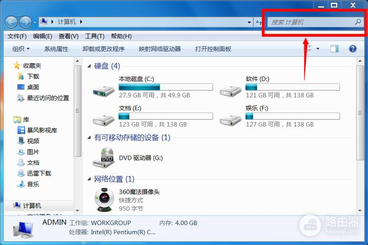 开机文件损坏system32丢失解决方法