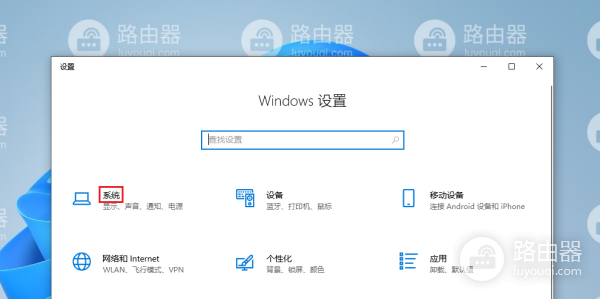 win10缩放比例怎么设置