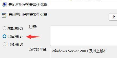 win11玩游戏弹出桌面解决方法