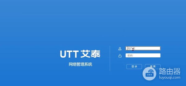 艾泰路由器198.168.16.1登录入口