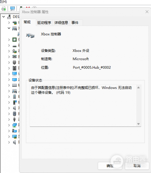 win10升win11后xbox手柄无法识别怎么办？usb驱动注册表修复教程