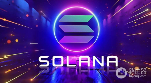 索拉纳SOL币是什么？如何购买SOL？