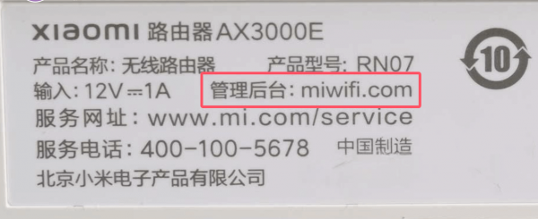 小米路由器miwifi登录www.miwifi.com入口