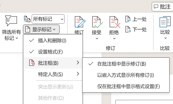 word批注与修订框分离怎么办？word审阅布局合并解决方法