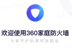360路由器登录入口是什么？怎么进入管理页面？