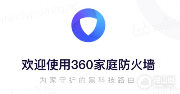 360路由器登录入口是什么？怎么进入管理页面？