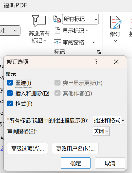 word批注与修订框分离怎么办？word审阅布局合并解决方法