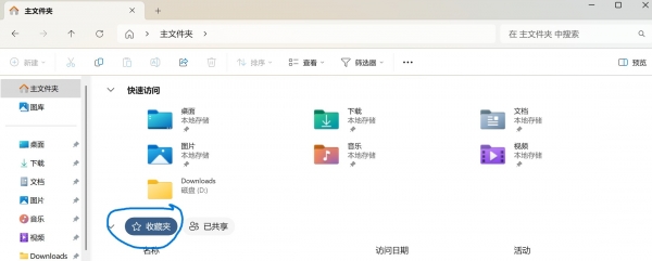 win11系统中的收藏夹文件数量上限怎么突破限制？文件资源管理器限制说明