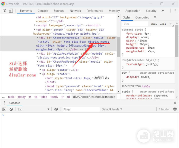 破解电信HS8145V华为光猫超级密码