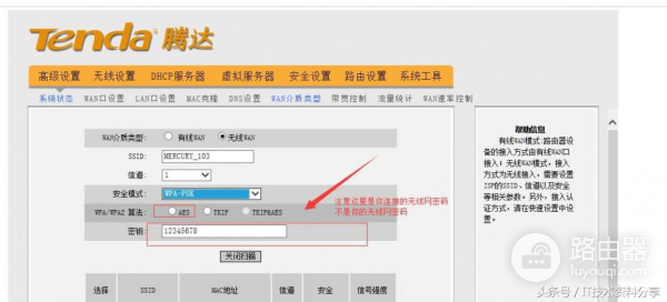 腾达路由器接入无线网实现上网-腾达路由器如何连接网络
